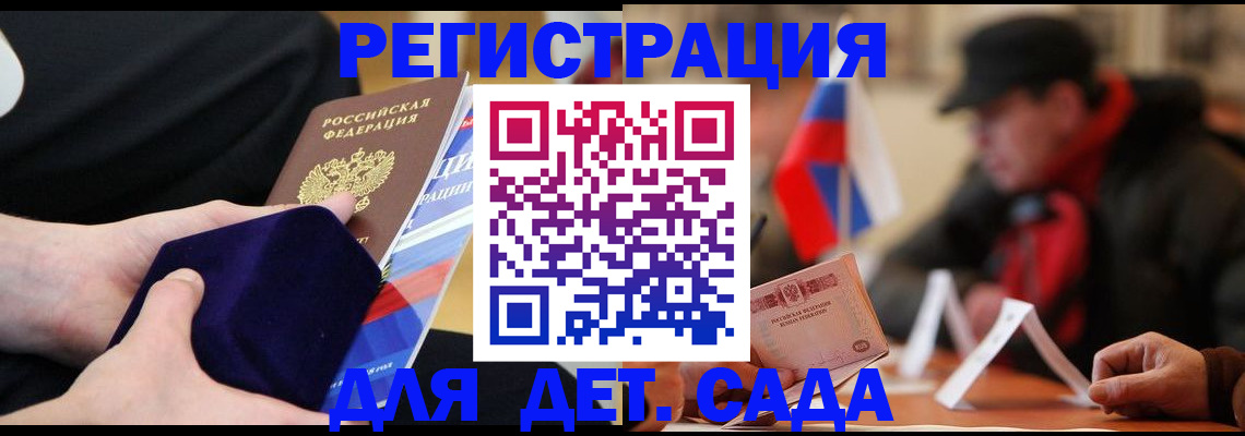 временная регистрация госуслуги в Архангельской области