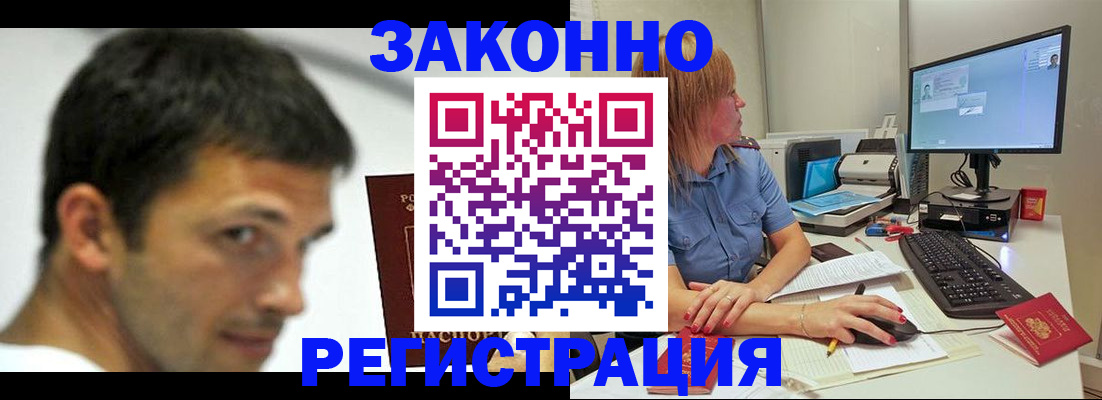 прописка для кредита в Архангельской области