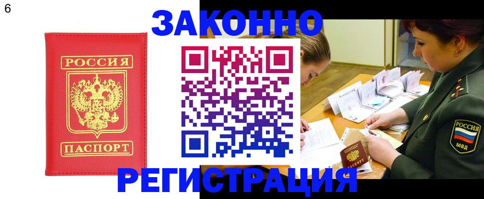 прописка для кредита в Архангельской области