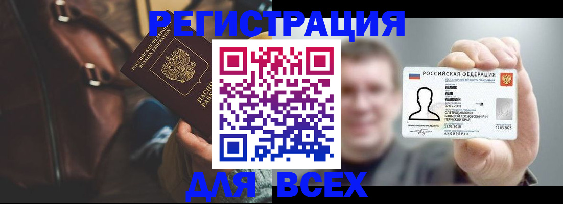 временная регистрация в квартире в Архангельской области