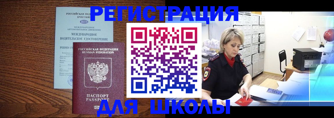 временная регистрация в Архангельской области