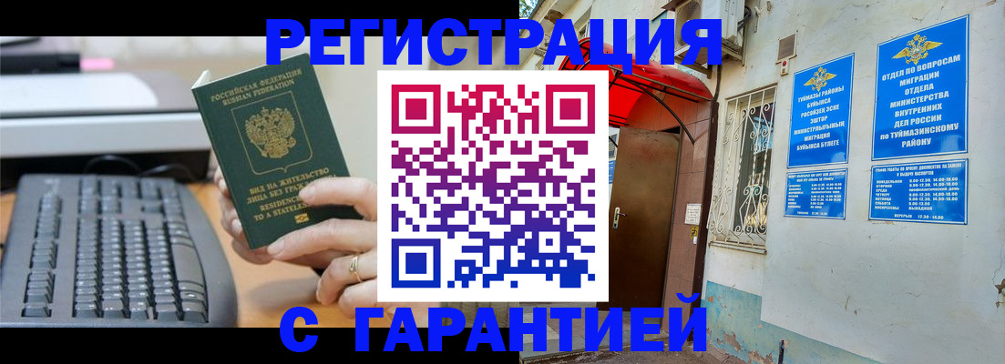 временная регистрация собственник в Архангельской области